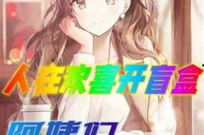 娱乐吃瓜社娱小仙小说